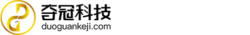 夺冠科技